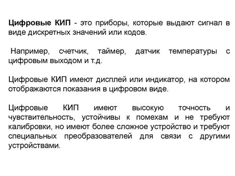 Цифровые измерительные приборы - презентация онлайн