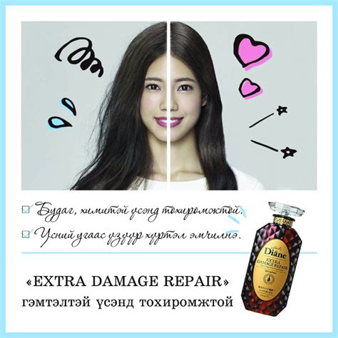 Diane Гэмтэлтэй будагтай үсний шампунь