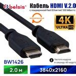 Шнуры HDMI | купить в розницу и оптом