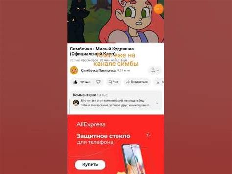 клип симбы - YouTube