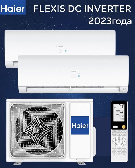 Мульти сплит система инвертор Haier AS25S2SF2FA-W+AS35S2SF2FA-W ...