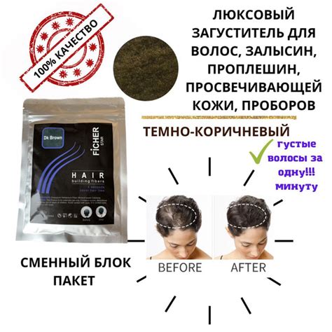 Ficher star Загуститель для волос, 25 мл - купить с доставкой по ...