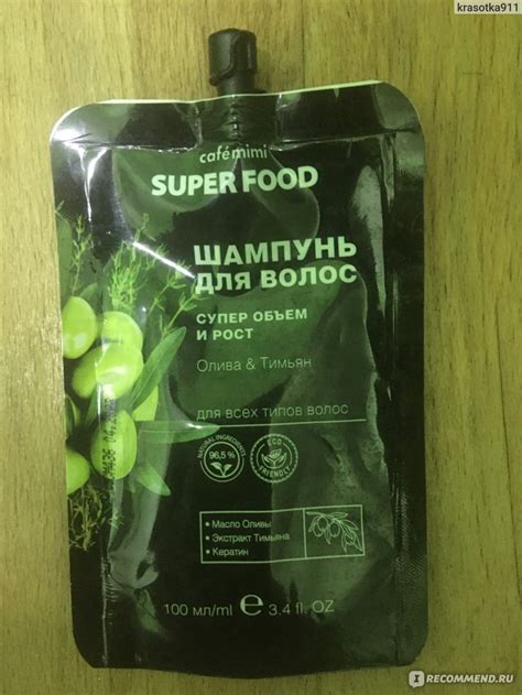 Шампунь Café mimi Super food Супер объем и рост - «Шампунь достойный ...