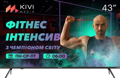 Телевизор Kivi 43U740LB купить в интернет-магазине ROZETKA - Телевизор ...