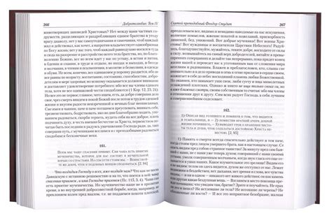 Добротолюбие дополненное в 5 томах купить - Свет Фавора