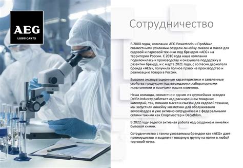 ООО «Интенс». О компании - презентация онлайн