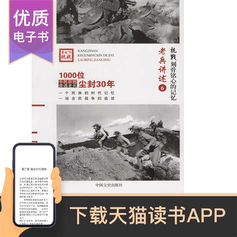 Купить [[[[[[[[[[[[[[[[ электронный Книга] Ветеран рассказывает 6 ...