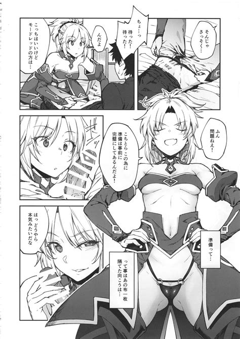 Chaldea Life II Page Nhentai Hentai Doujinshi And Manga