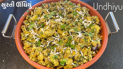 Undhiyu Recipe Traditional Surti Undhiyu Recipe Gujarati Undhiyu