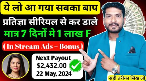 Earn 2 Lakh Per Month Facebook पर TV Serial डलकर कमओ व भ बन