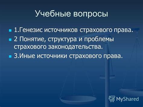 Презентация на тему: "САНКТ-ПЕТЕРБУРГСКИЙ УНИВЕРСИТЕТ ГОСУДАРСТВЕННОЙ ...