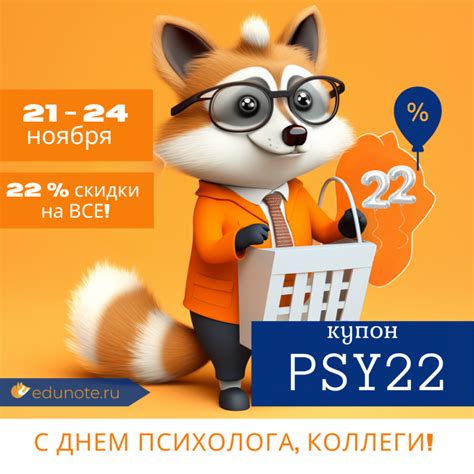 Вам подарок по случаю Дня психолога 22 ноября 2023 - Образовательный ...