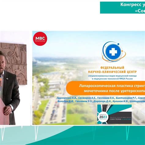 Прохоренко К.А. - Лапароскопическая пластика стриктуры мочеточника ...