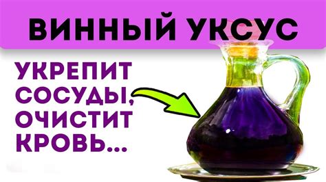 Виноградный уксус: применение, польза и вред, как принимать - полезные ...