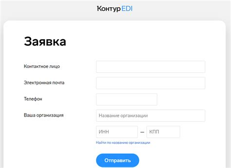 Продление подписки — Контур.EDI: 1С 8.х — Справка по продуктам Контура