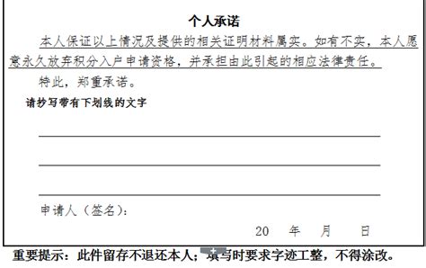 天津市积分落户婚育情况承诺书下载 天津本地宝