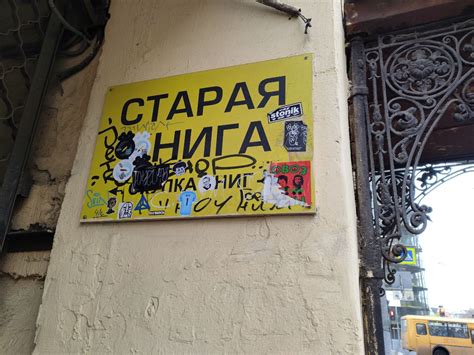 книжный магазин :: вывеска / смешные картинки и другие приколы: комиксы ...