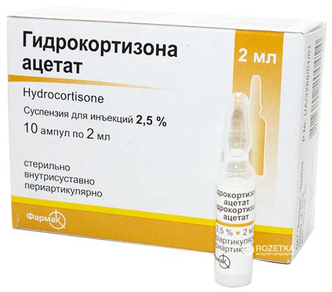 В Какой Аптеке Можно Купить Гидрокортизон — 1-aptekaru.ru