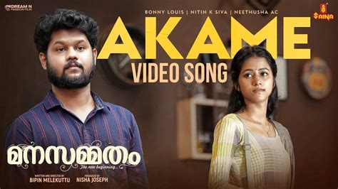 Check Out Latest Malayalam Music Video Song Akame Sung By Nitin K