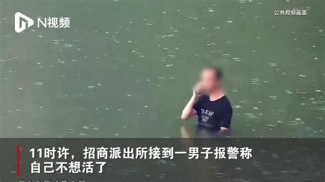 【深圳男子因感情问题雨中跳海轻生，南山警方紧急下海营救】6月4日中午11时许，招商派出所接到一男子报警称，自己不想活了，希望警方帮忙给自己的女友说声永别。接报后，南山警方立刻组织派出所警力和