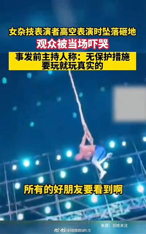 玩命的高空表演究竟还能走多久女演员高空坠落坠亡新浪新闻