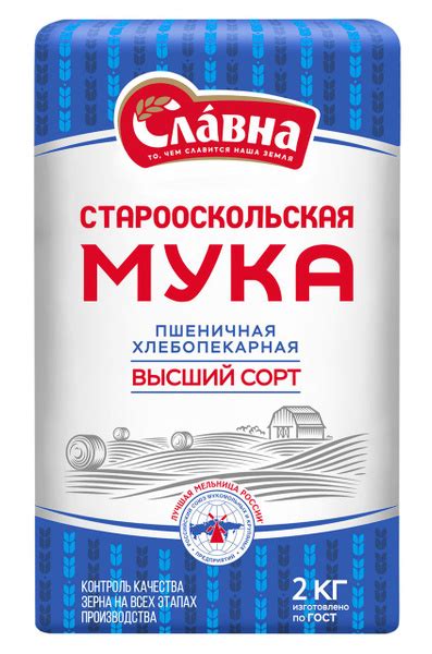 Мука Старооскольская пшеничная хлебопекарная высший сорт, 2 кг - купить ...