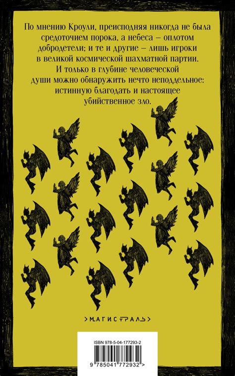 Книга Благие знамения Пратчетт Т., Гейман Н. - купить от 732 ₽, читать ...
