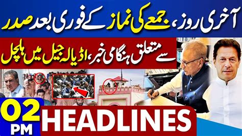 Dunya News Headlines 02 PM Shahbaz Sharif Announcement Arif Alvi