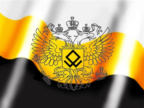 Флаг черно желто белый с двуглавым орлом: Имперский флаг. Непризнанный ...