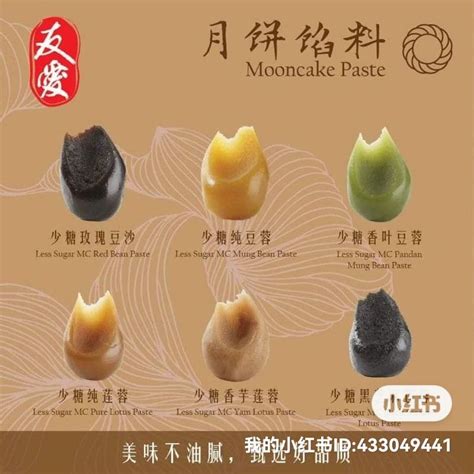 New Stock Yu Ai Less Sweet Mooncake Paste Kg White Melon Seed