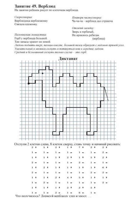 Графический диктант по клеточкам для дошкольников и первоклассников 6-7 ...