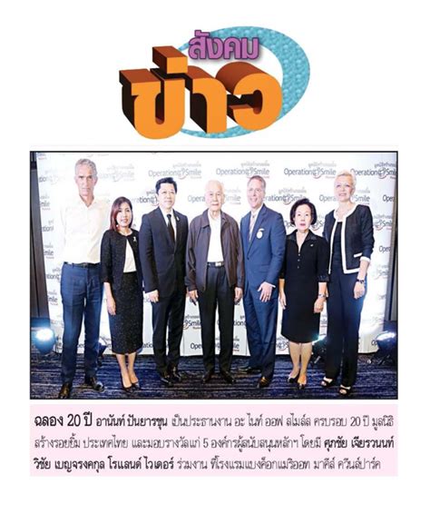 Daily News Thailand Kids Action For Kids Helping Children In