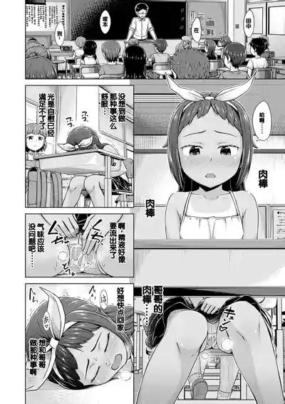 Imouto Saimin Appli SISTER HYPNOSIS App Nhentai Hentai Doujinshi And Manga