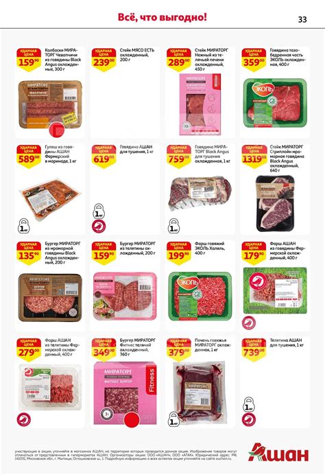 Каталог Ашан Сити - Акции сегодня - с 14 декабря 2023 - Ростов-на-Дону