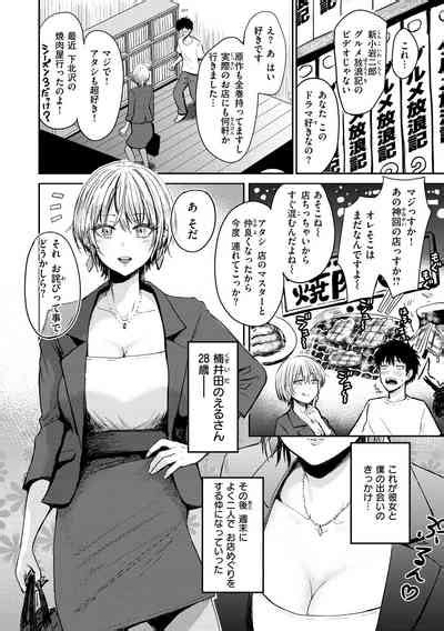 Shikoresugii Shikorism More More Nhentai Hentai Doujinshi And Manga