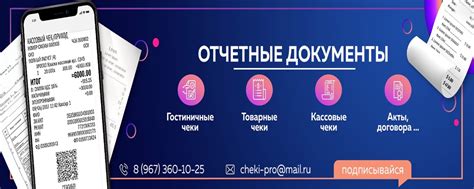 Чеки в Нижнекамске, Чек Нижнекамск | Чеки в Нижнекамске, Чек Нижнекамск ...
