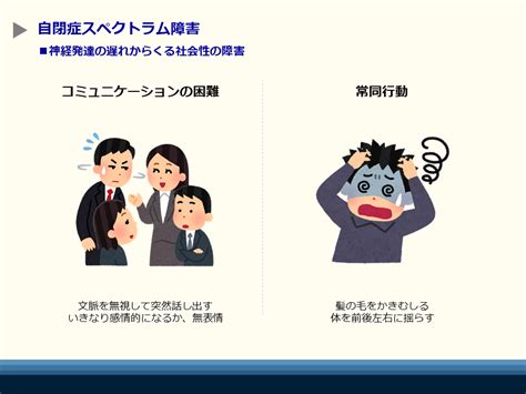 自閉症スペクトラム障害｜アスペルガー障害・高機能自閉症の原因と対策 | 東京カウンセリングオフィス