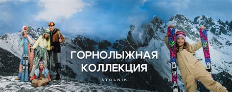 STOLNIK магазин модной одежды и обуви | Магазин "STOLNIK" - это модная ...