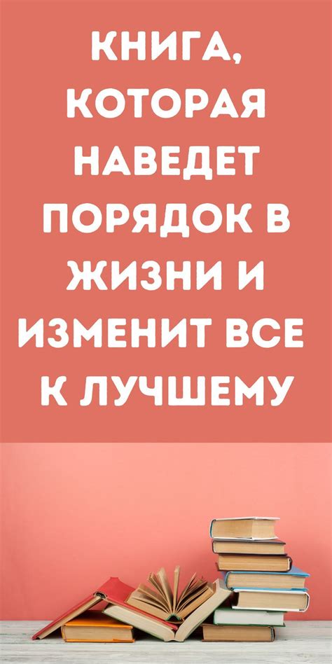 "Эссенциализм. Путь к простоте" - книга для лучшей жизни и успеха l ...