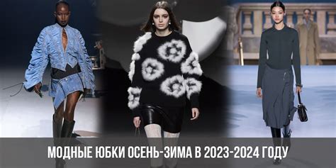 Новогодняя мода 2024 2024 год Дракона