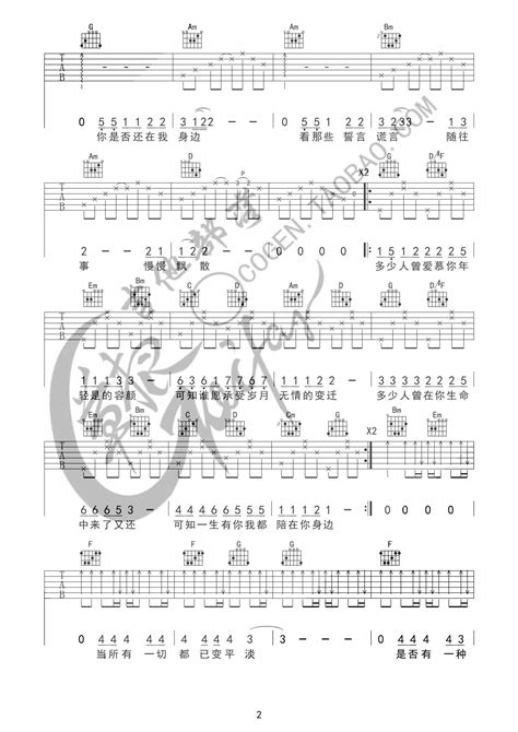 一生有你吉他谱原版李健歌曲简单g调弹唱教学草根吉他部落版六线指弹简谱图 吉他谱 中国曲谱网