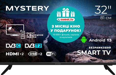 Телевізор Mystery MTV-3230HST2 | Mystery