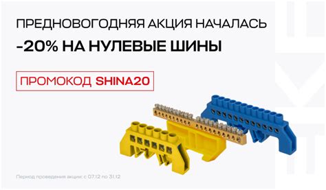 Предновогодняя акция! -20% на нулевые шины.
