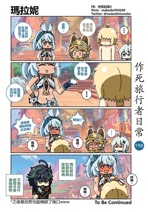 作死旅行者日常篇 Page nhentai hentai doujinshi and manga