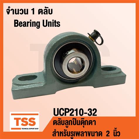 Ucp210 32 ตลับลูกปืนตุ๊กตา Bearing Units Ucp 210 32 สำหรับรูเพลาขนาด 2