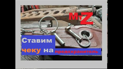 Чека (фиксатор) удлинителя навески мтз 80 82 с установленным ...