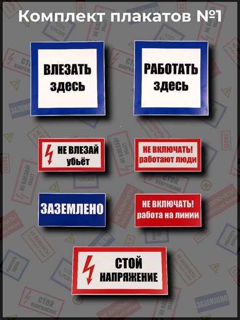Комплект плакатов № 1 (Пластик 2 мм) купить в Москве по лучшей цене 590 ...
