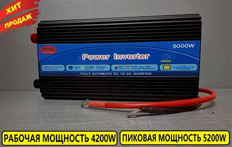 Преобразователь 12 220 5000W. Інвертор для дома. Инвертор 12 220: 5 500 ...