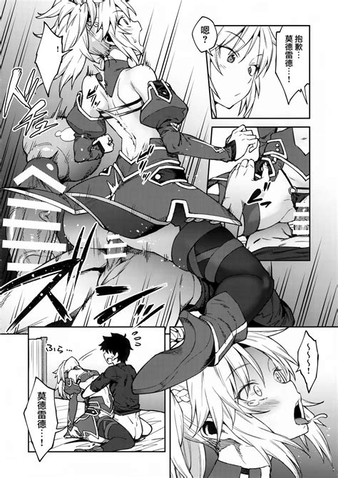 Chaldea Life II Page 14 Nhentai Hentai Doujinshi And Manga