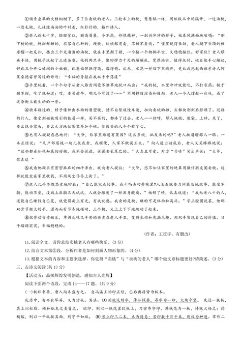 河南省开封市2022 2023学年七年级下学期期末考试语文试卷（含解析）21世纪教育网 二一教育